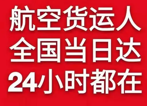青岛机场物流货物、航空货运:物流行业各岗位招聘
